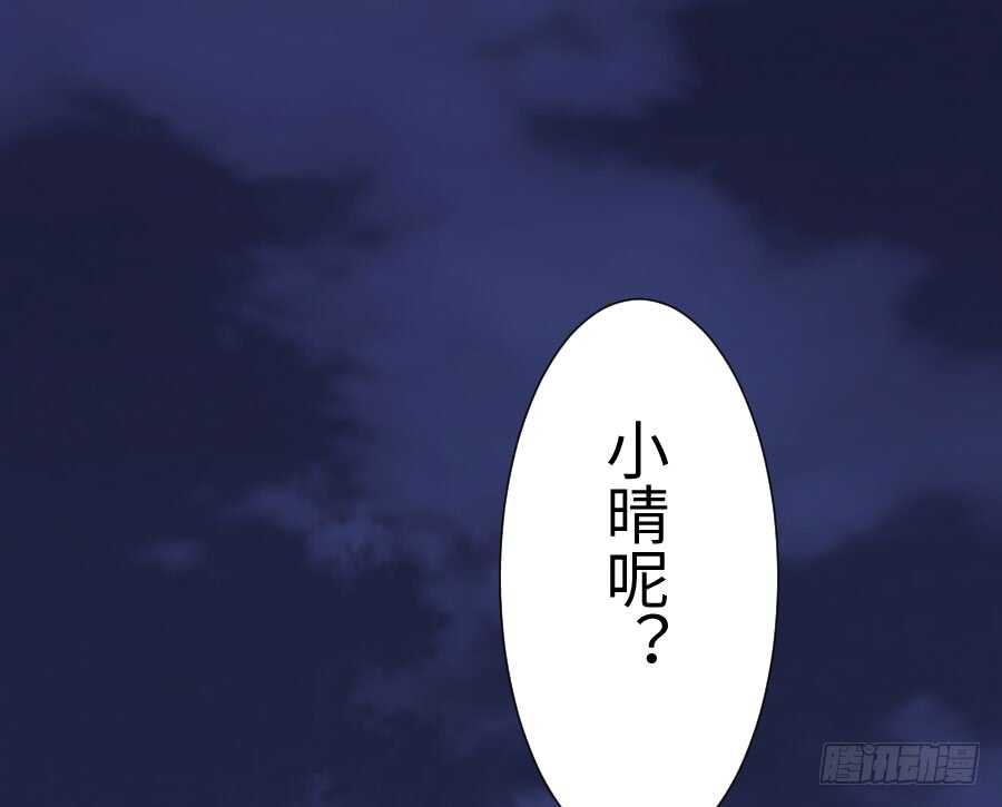 女装大佬(1/3)-第76话