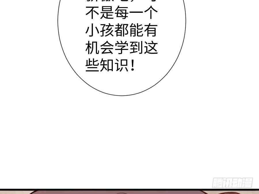 因缘与姻缘(1/2)-第78话