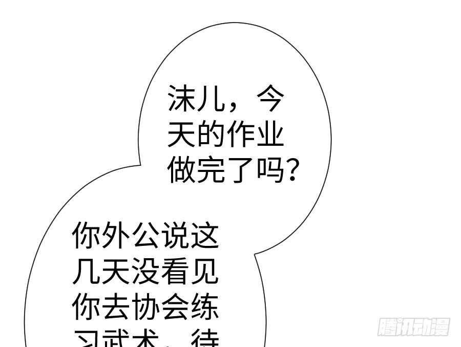 因缘与姻缘(1/2)-第78话