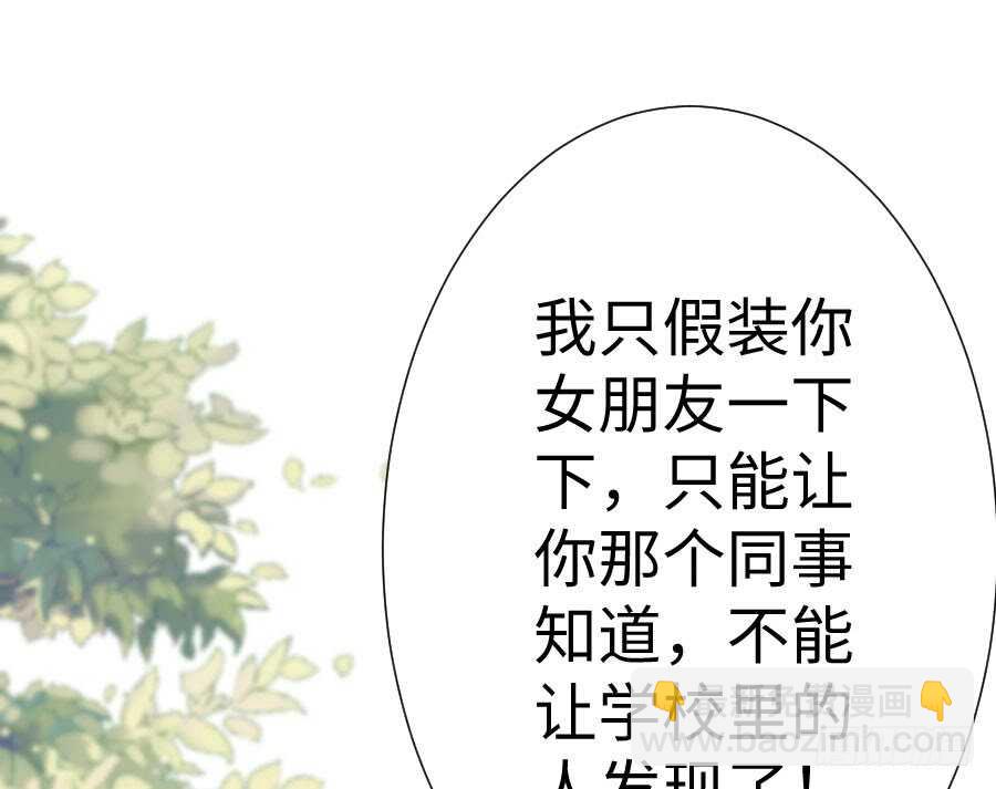 与你相似(1/3)-第80话