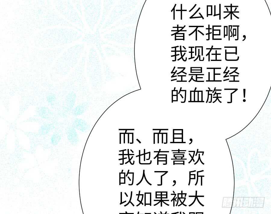 与你相似(1/3)-第80话