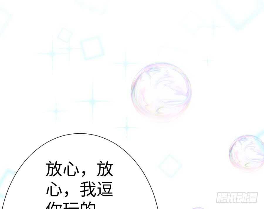 与你相似(1/3)-第80话