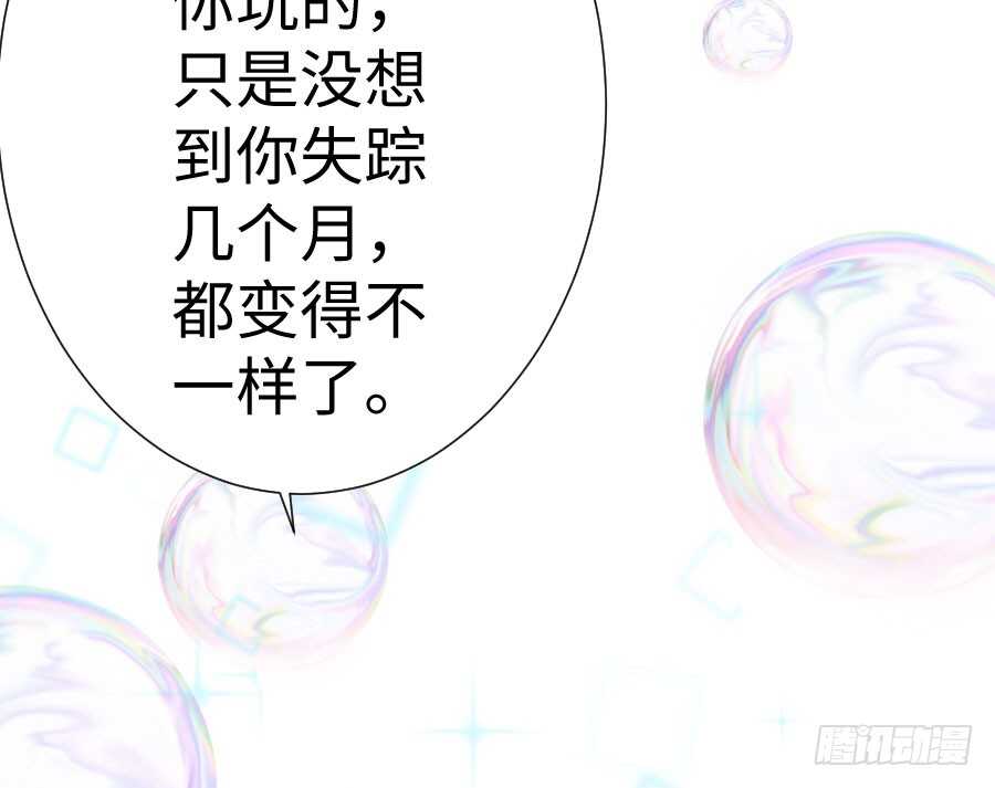 与你相似(1/3)-第80话