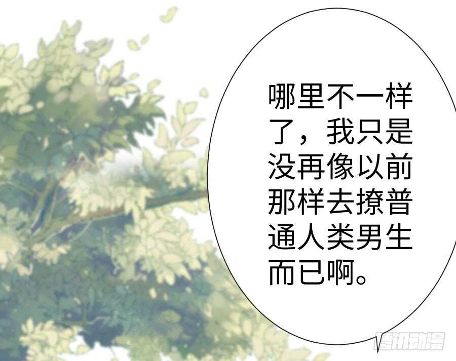 与你相似(1/3)-第80话