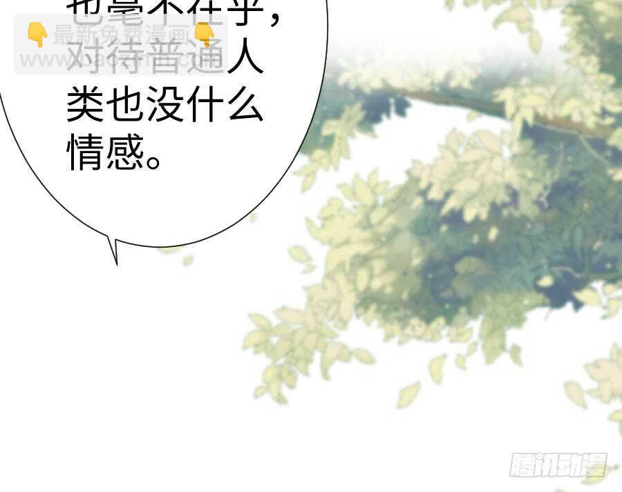 与你相似(1/3)-第80话