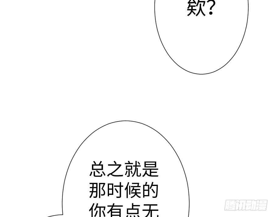 与你相似(1/3)-第80话