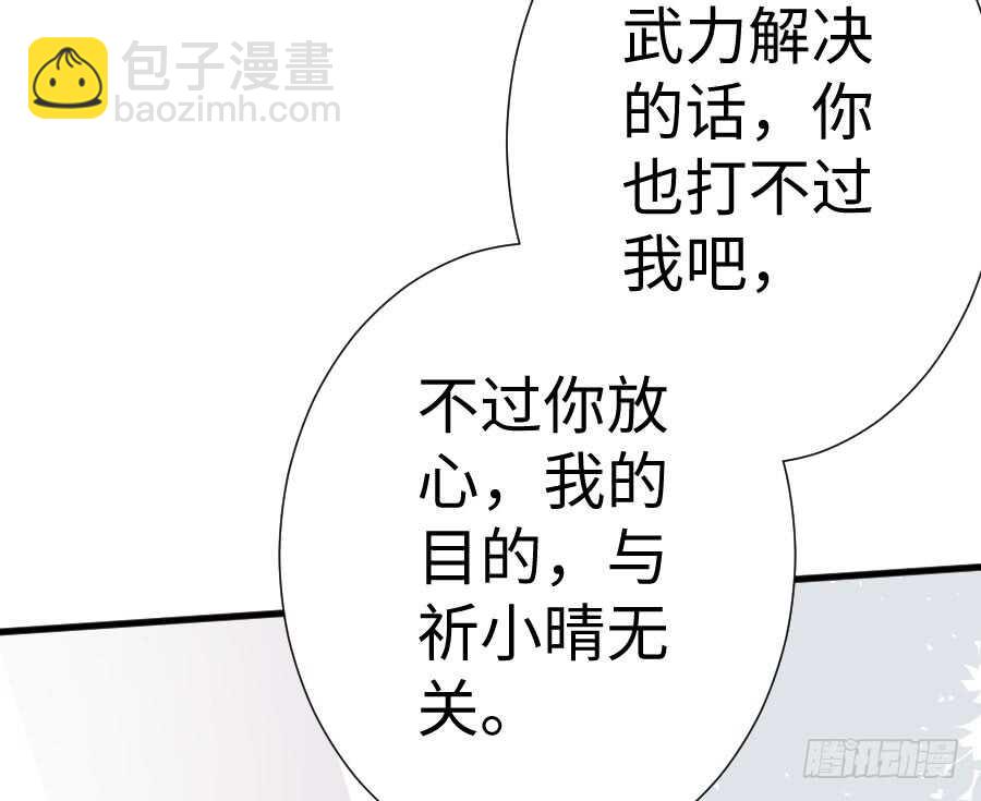 变身来得猝不及防(1/3)-第82话