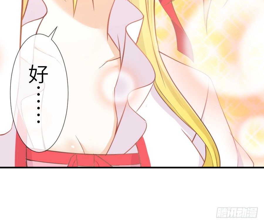 已经闻到恋爱的香醋味(1/2)-第10话