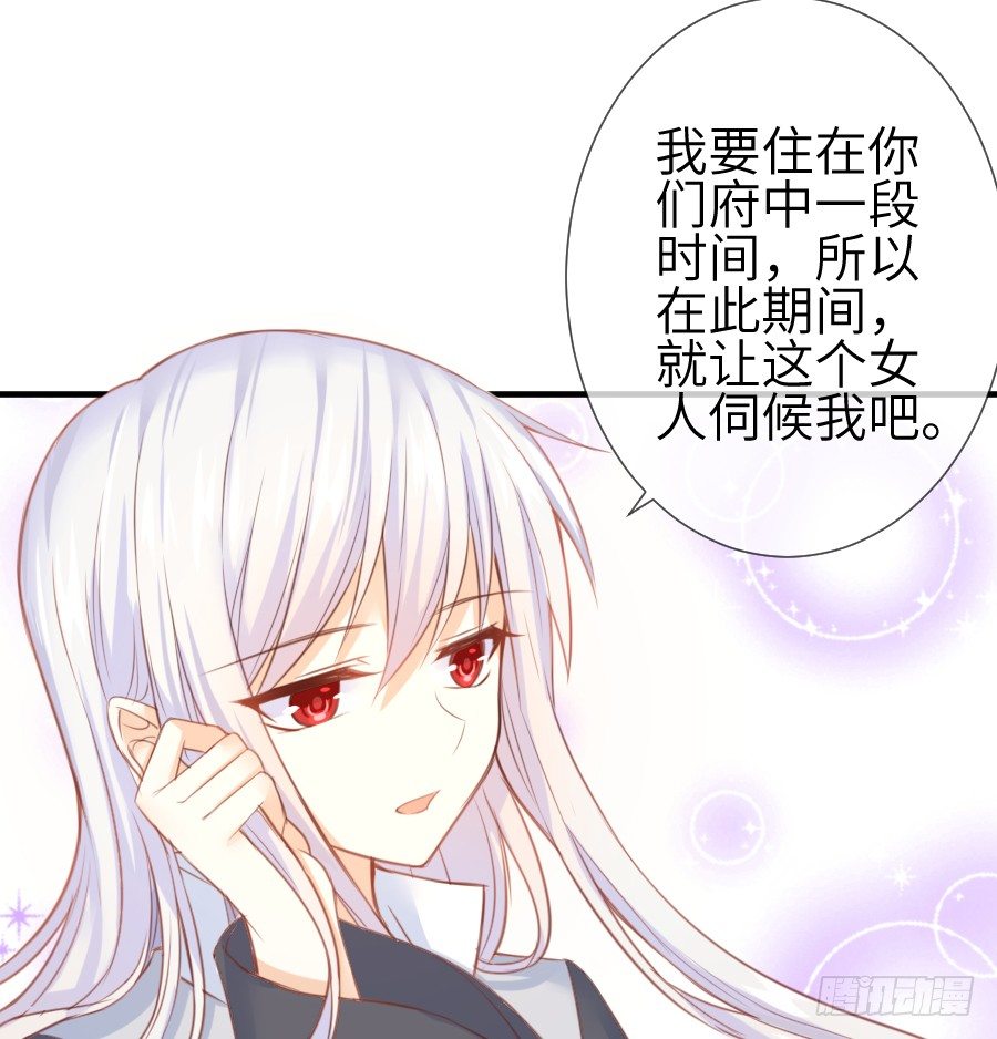 已经闻到恋爱的香醋味(1/2)-第10话