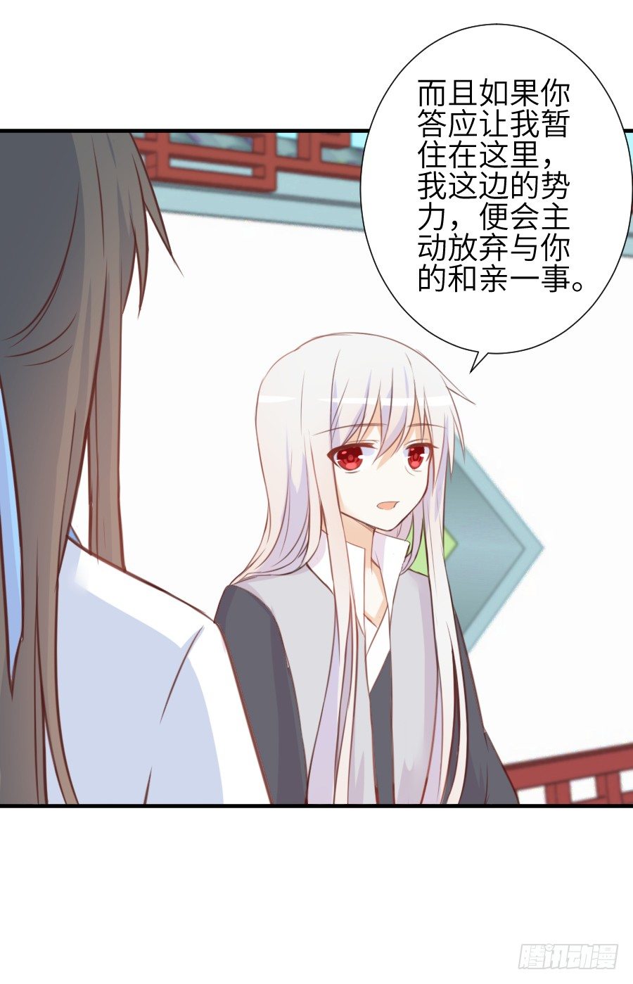 已经闻到恋爱的香醋味(1/2)-第10话