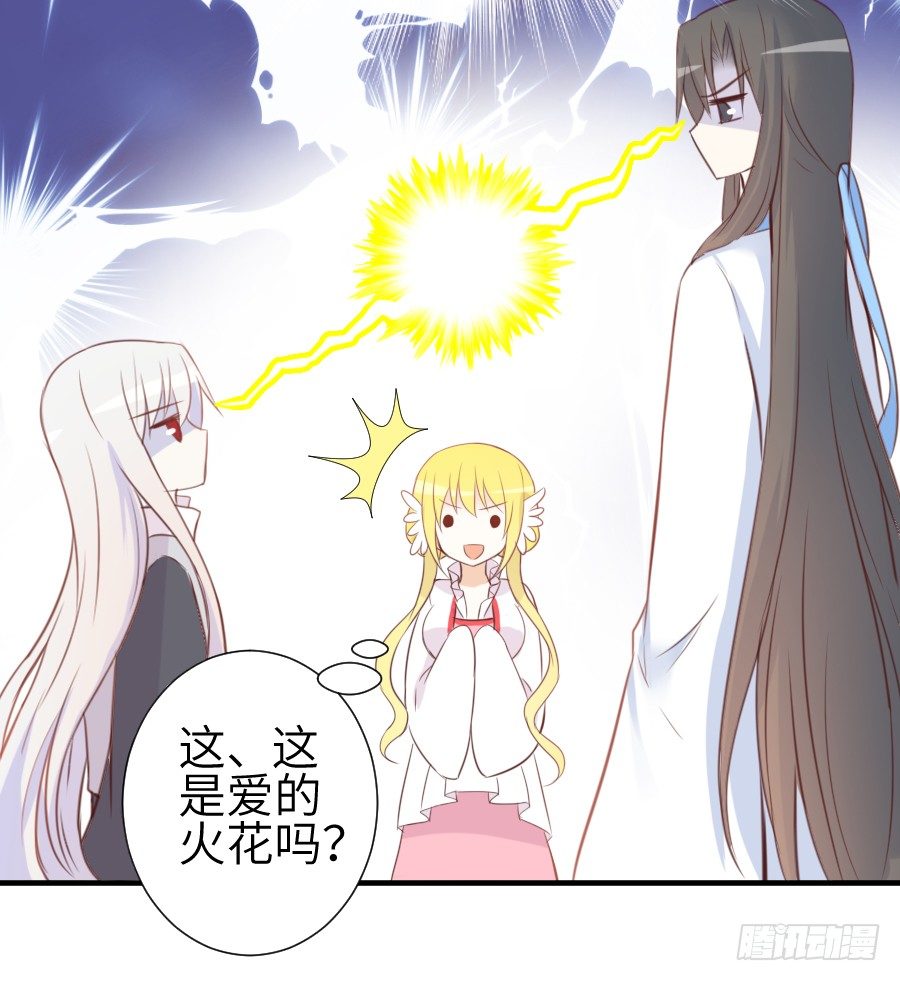 已经闻到恋爱的香醋味(1/2)-第10话