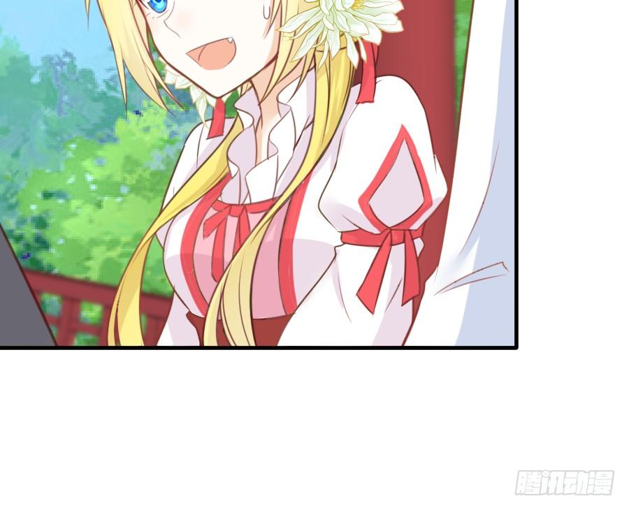 已经闻到恋爱的香醋味(1/2)-第10话