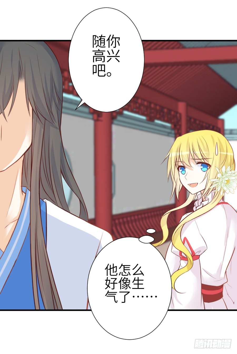 已经闻到恋爱的香醋味(1/2)-第10话