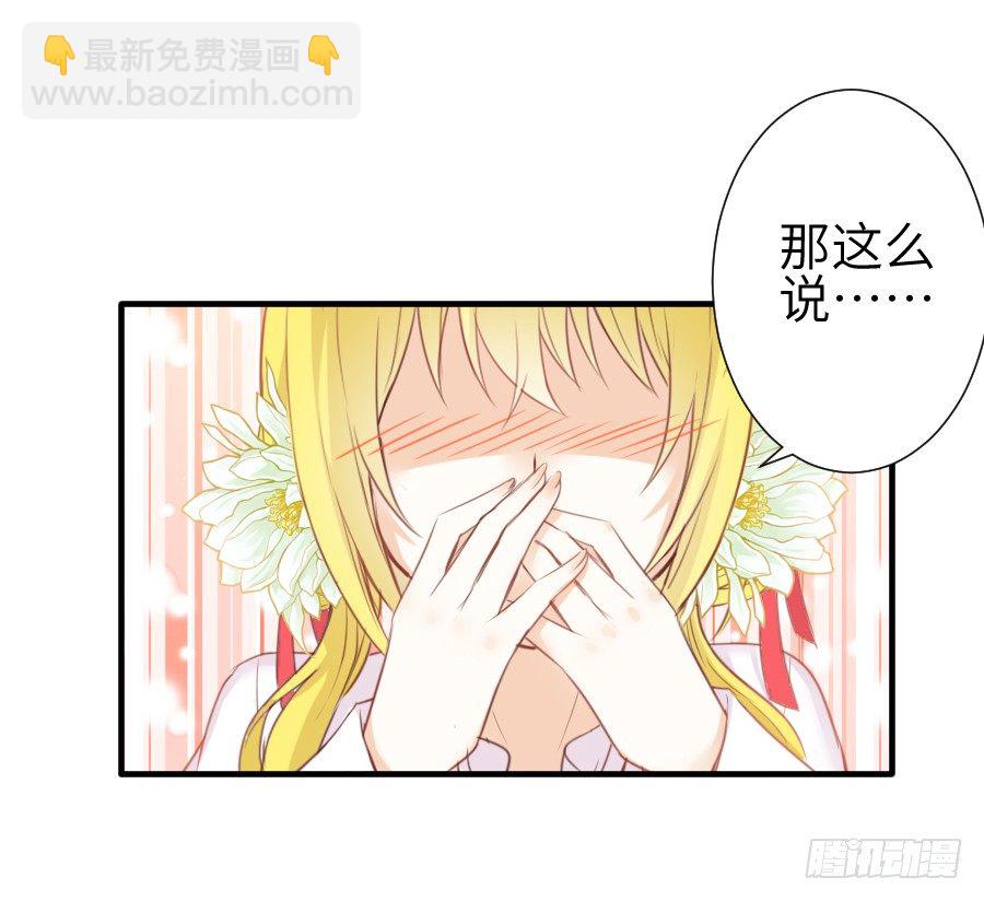 已经闻到恋爱的香醋味(1/2)-第10话