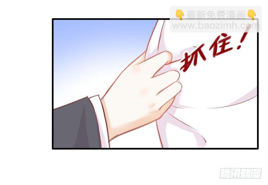 已经闻到恋爱的香醋味(1/2)-第10话