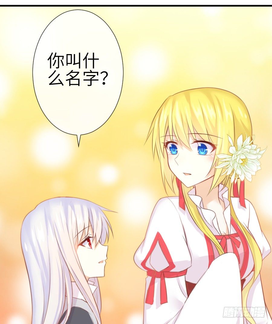 已经闻到恋爱的香醋味(1/2)-第10话