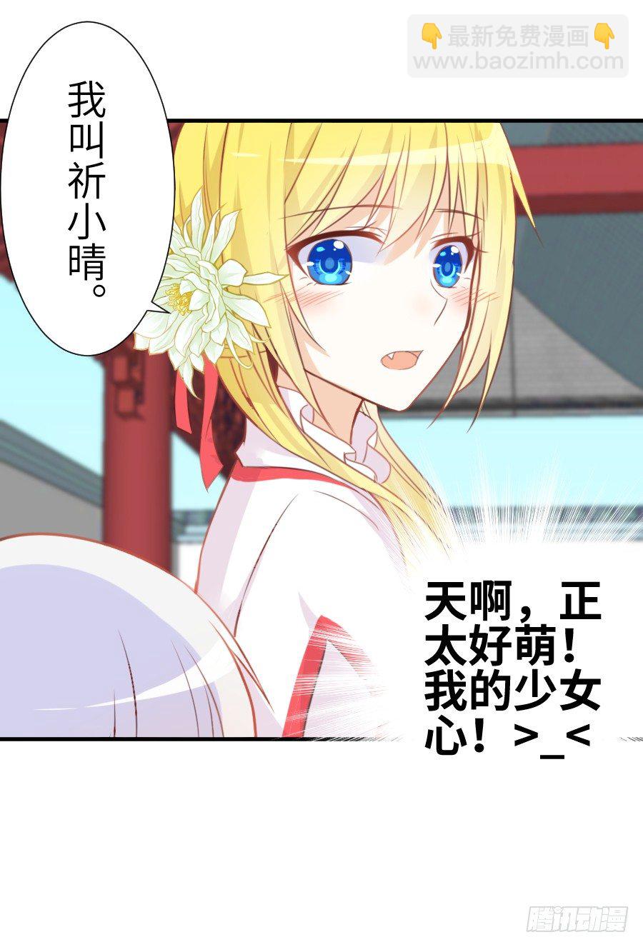 已经闻到恋爱的香醋味(1/2)-第10话