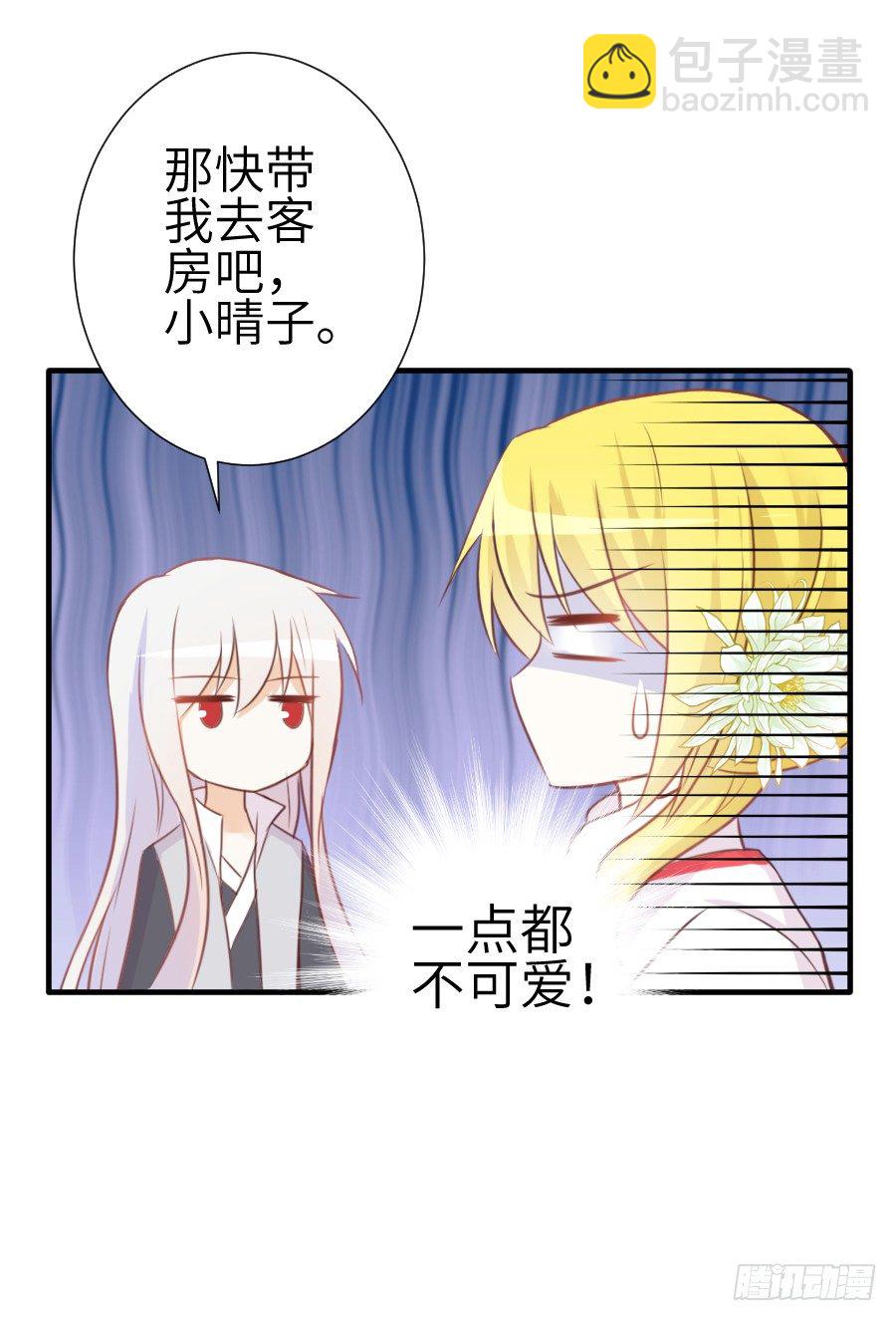 已经闻到恋爱的香醋味(1/2)-第10话