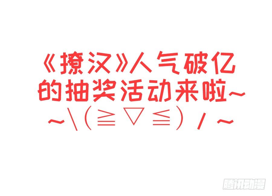 已经闻到恋爱的香醋味(1/2)-第10话