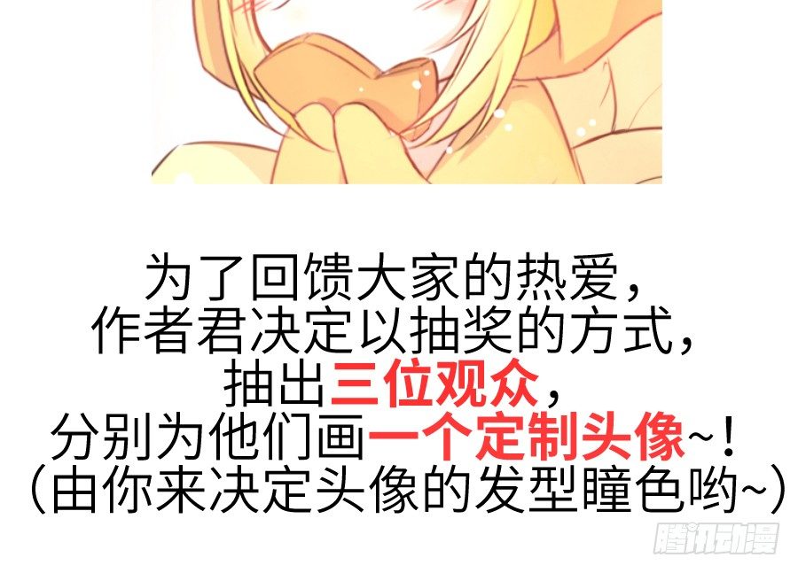 已经闻到恋爱的香醋味(1/2)-第10话