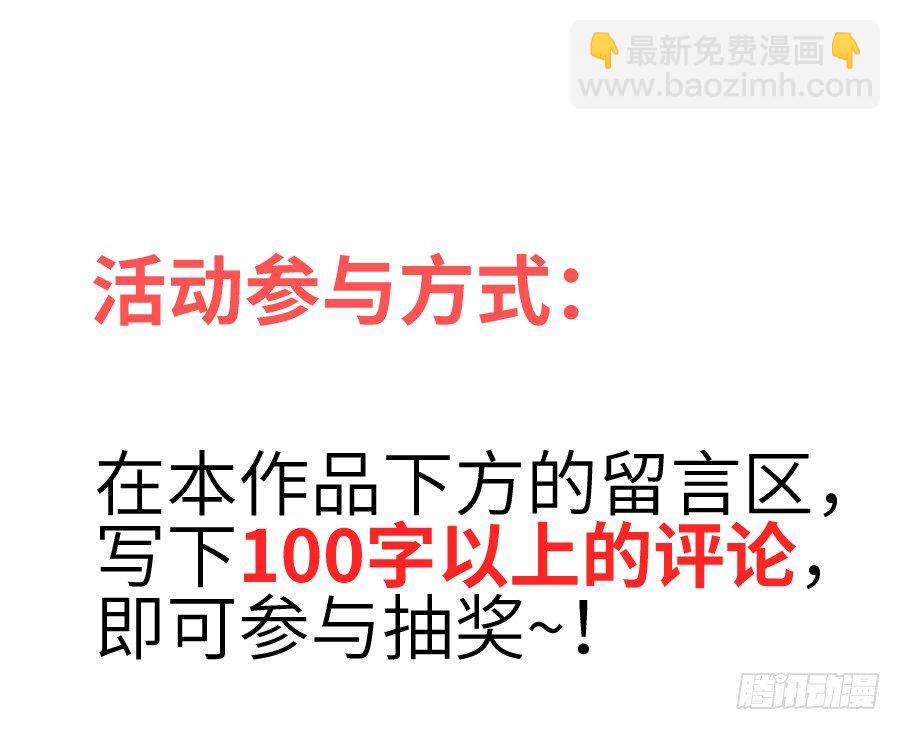 已经闻到恋爱的香醋味(1/2)-第10话