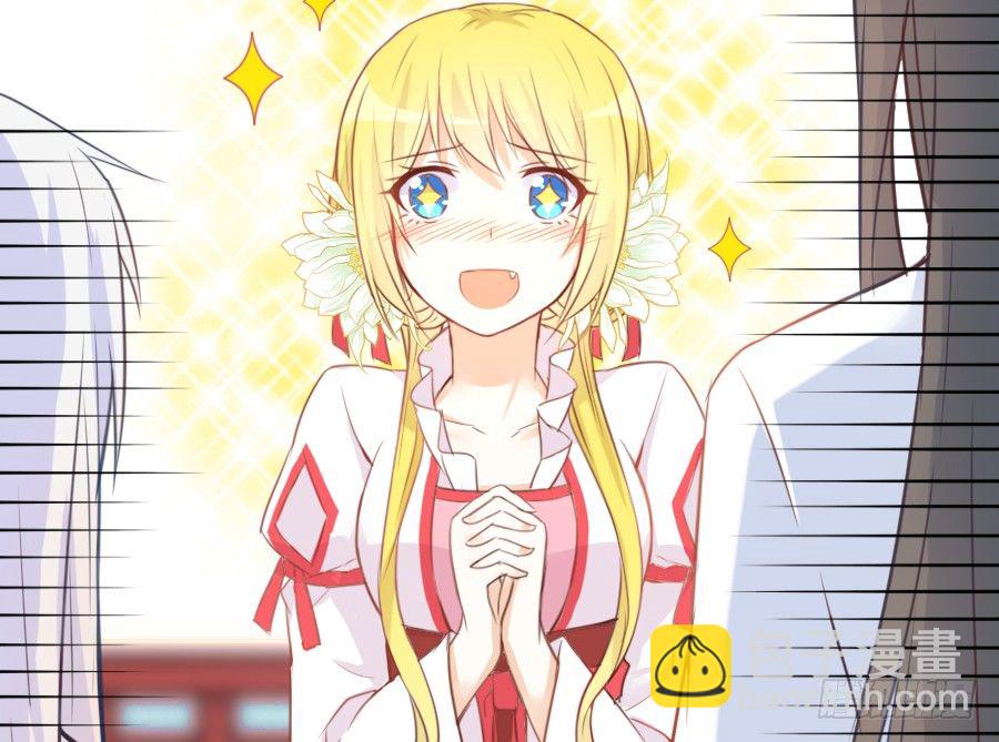 已经闻到恋爱的香醋味(1/2)-第10话