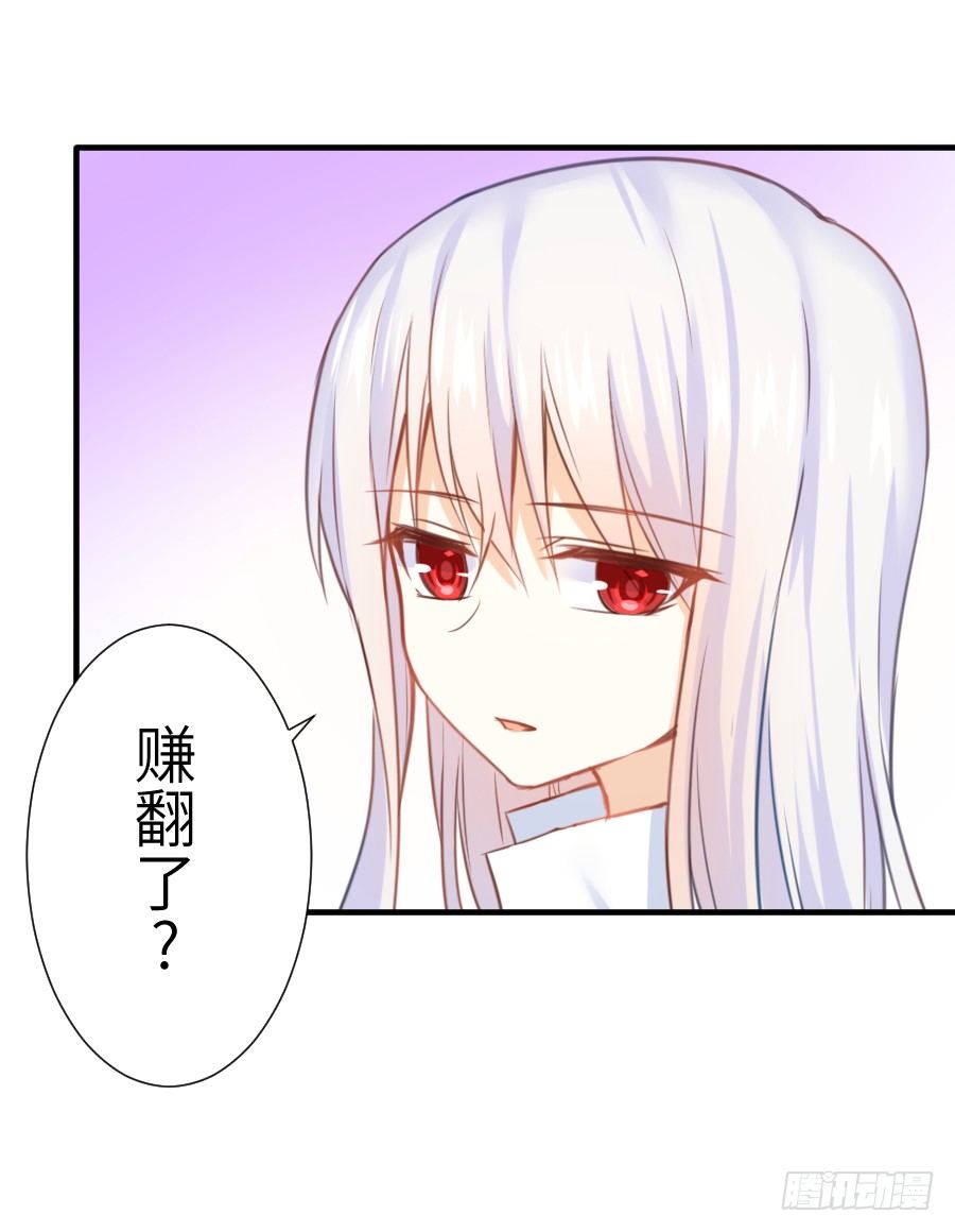 已经闻到恋爱的香醋味(1/2)-第10话