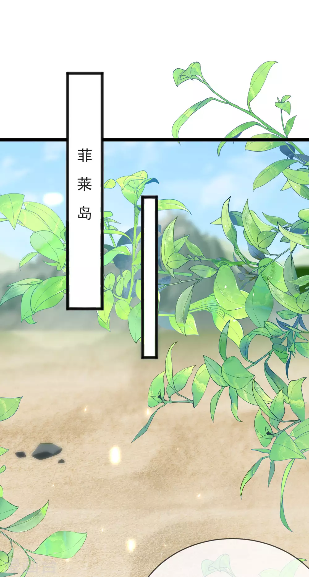 王的第一寵後 - 王的茶話會40 四大文明基礎送分題 - 6