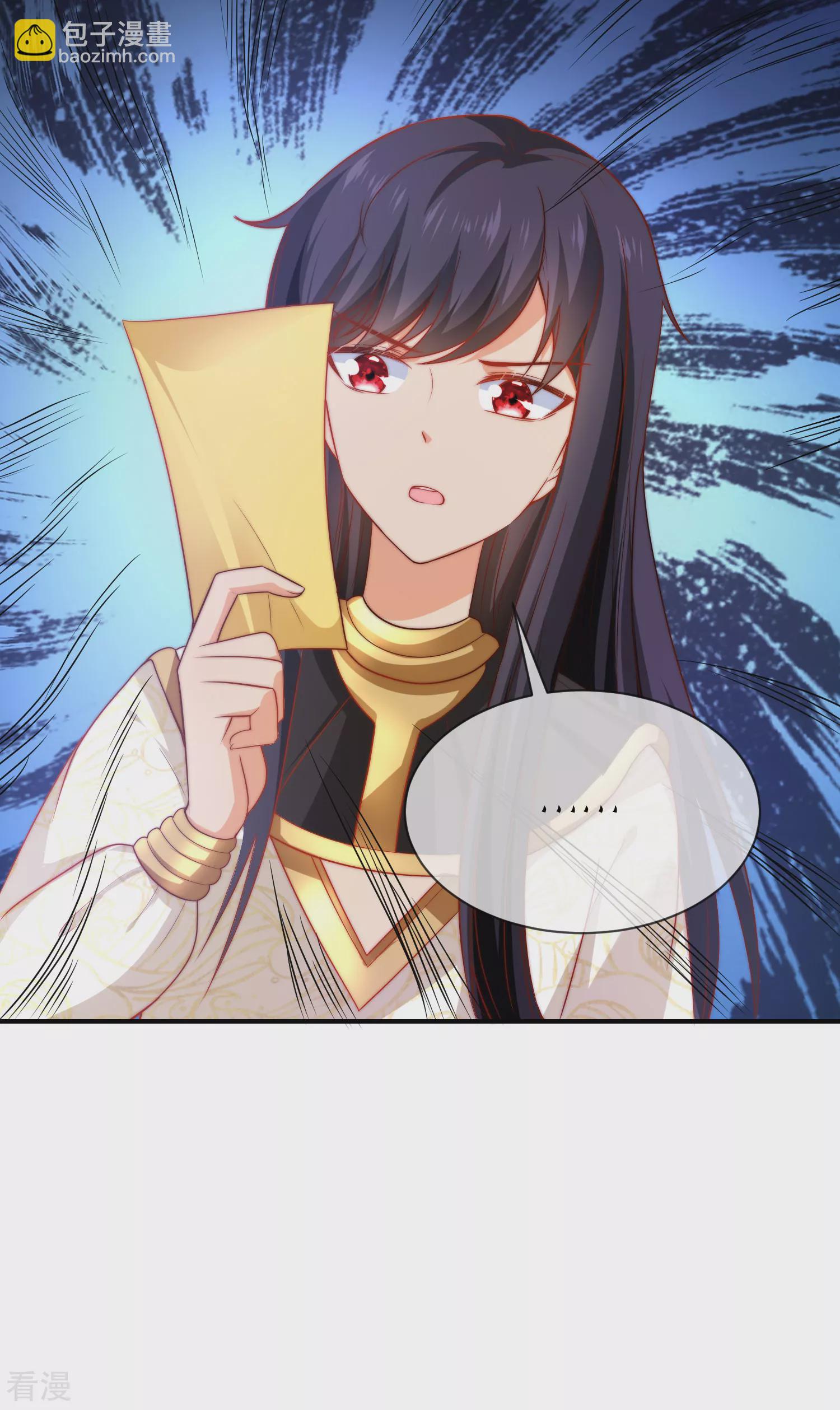 王的第一寵後 - 第68話 美尼斯居然和邪神！ - 5