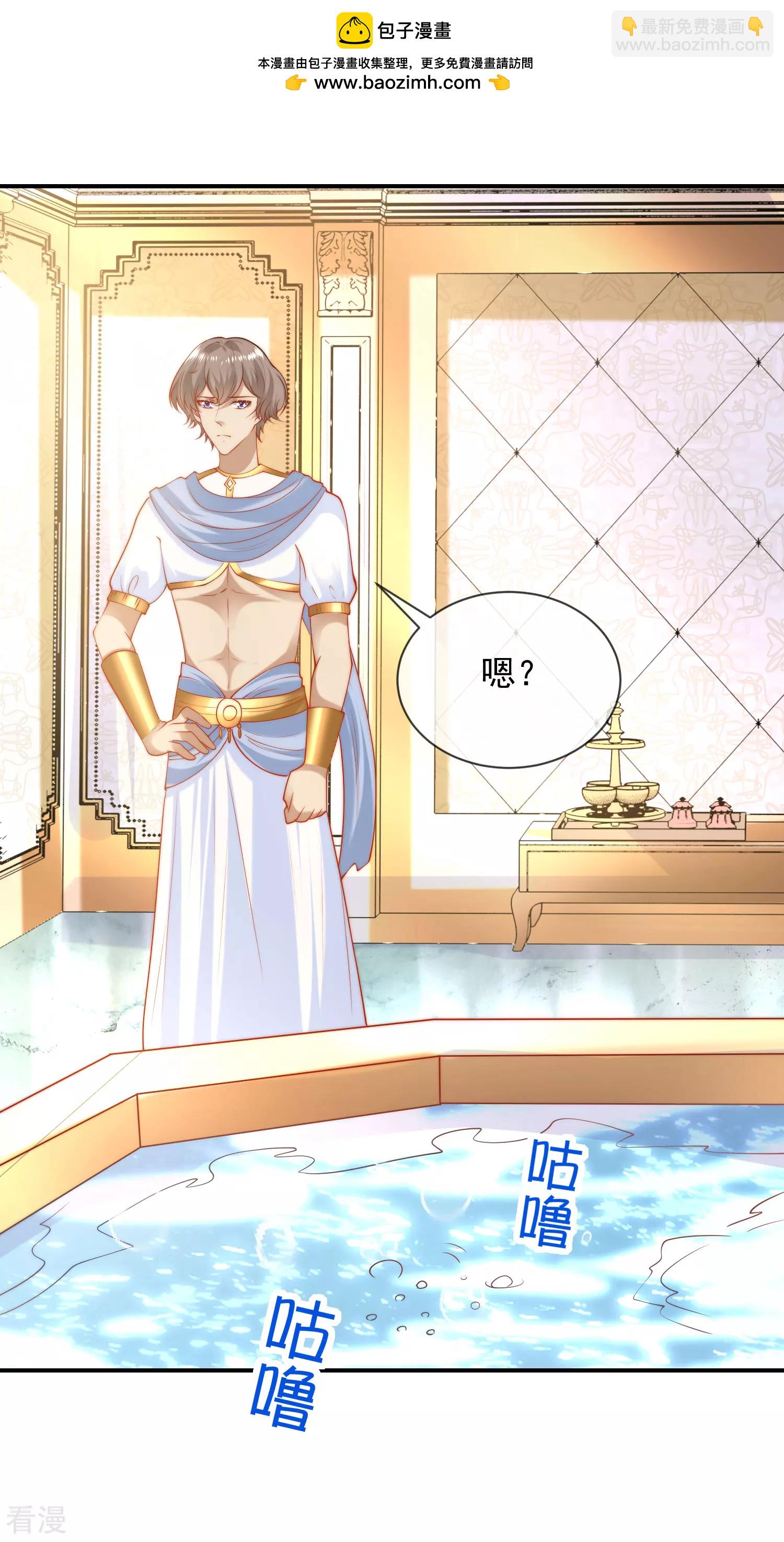 王的第一寵後 - 第68話 美尼斯居然和邪神！ - 2