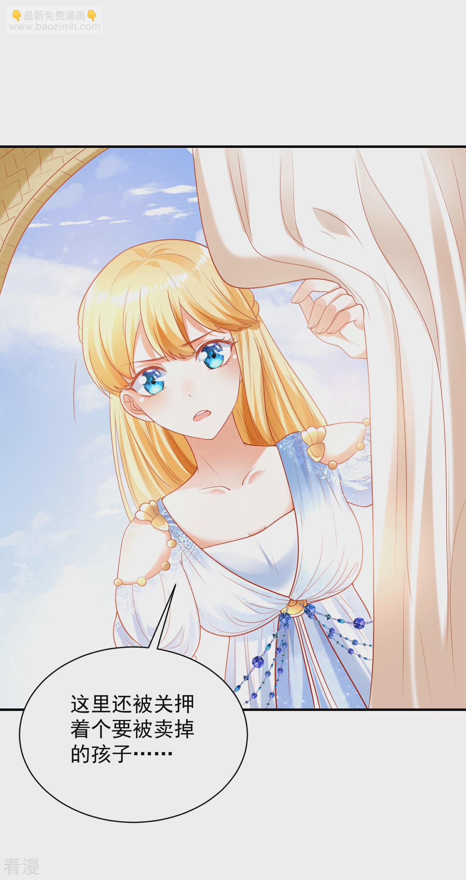 王的第一寵後 - 第68話 美尼斯居然和邪神！ - 1