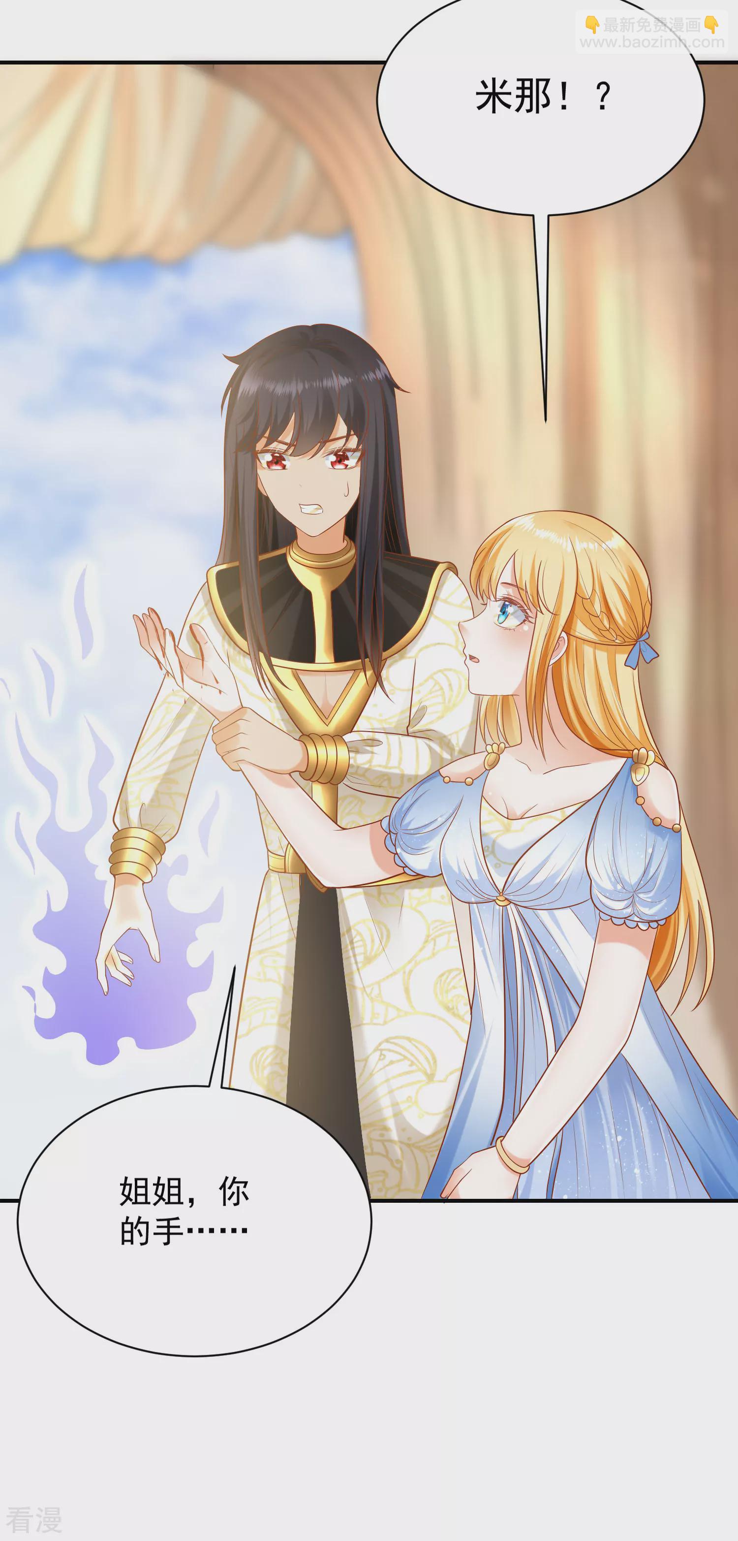 王的第一寵後 - 第69話 改變命運的事件來臨 - 5