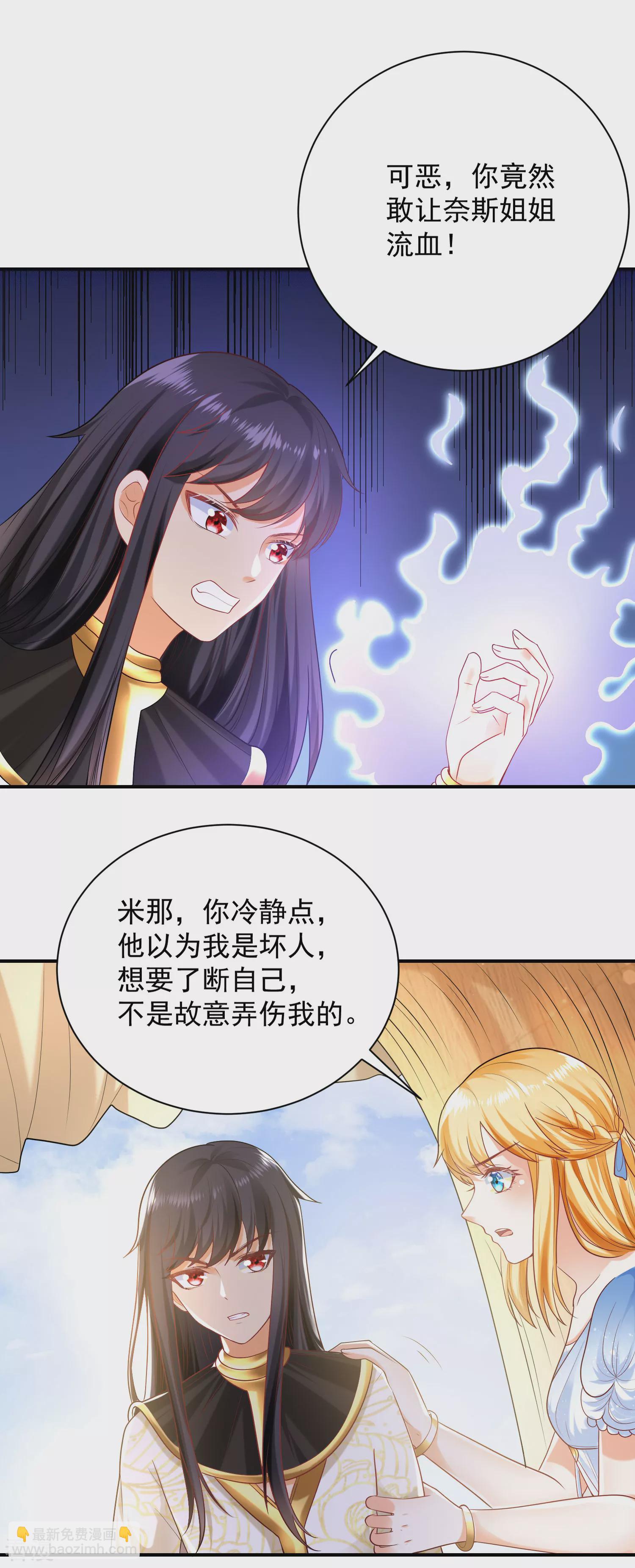 王的第一寵後 - 第69話 改變命運的事件來臨 - 6