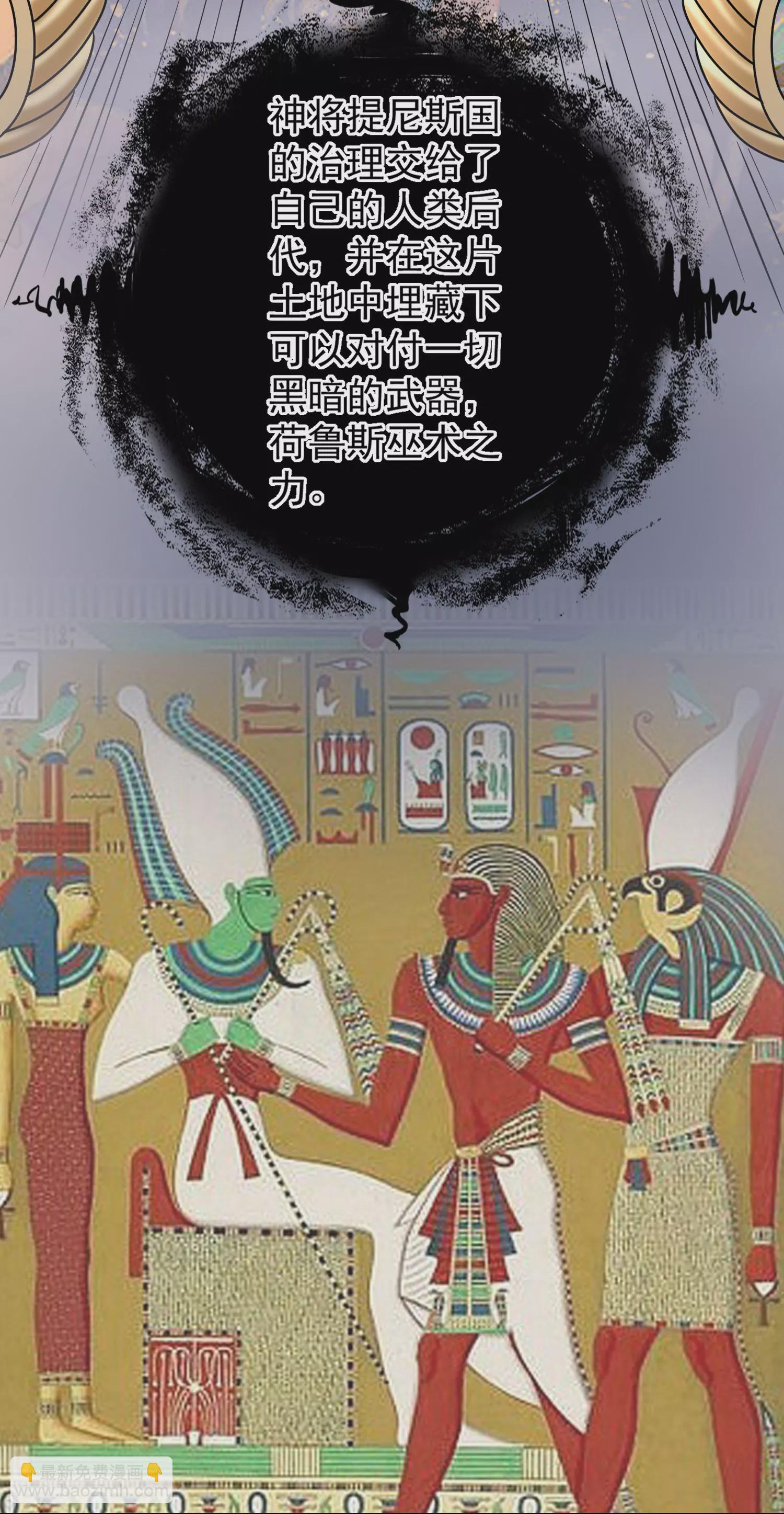 王的第一寵後 - 第69話 改變命運的事件來臨 - 6