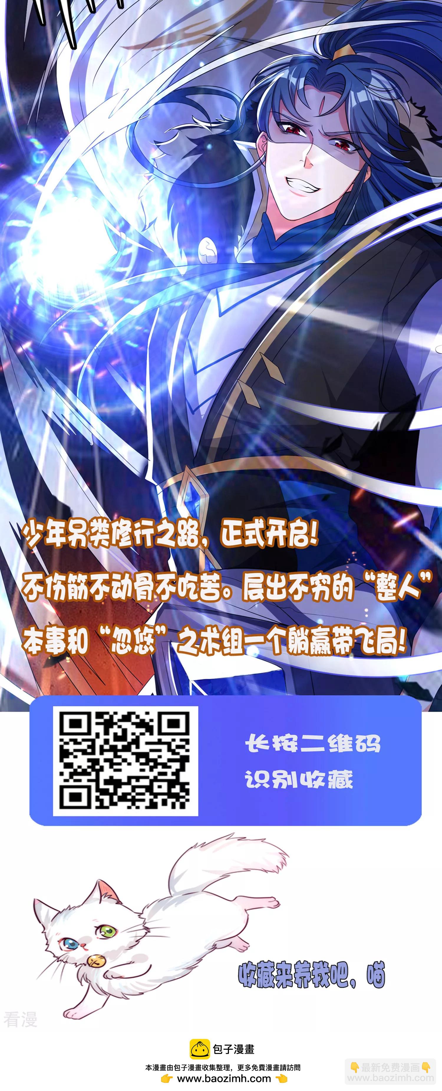 王的第一寵後 - 第69話 改變命運的事件來臨 - 3