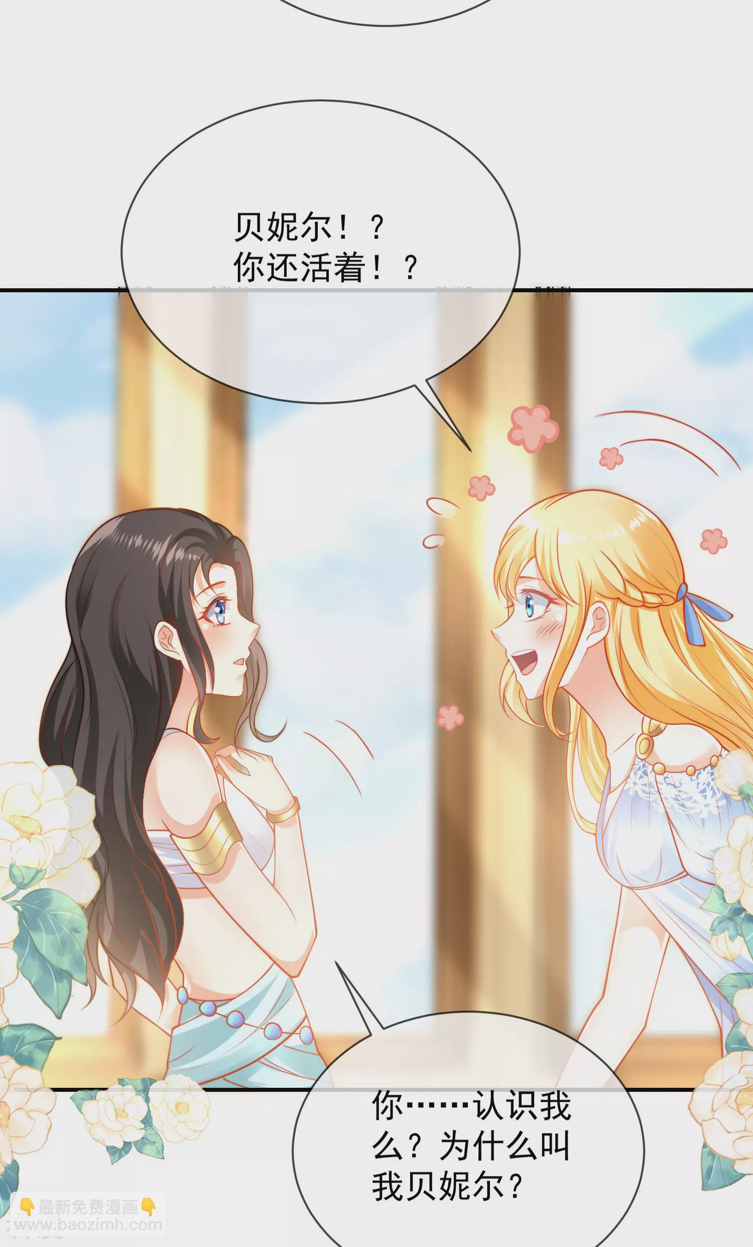 王的第一寵後 - 第72話 兩人終於再次重逢了麼？ - 6