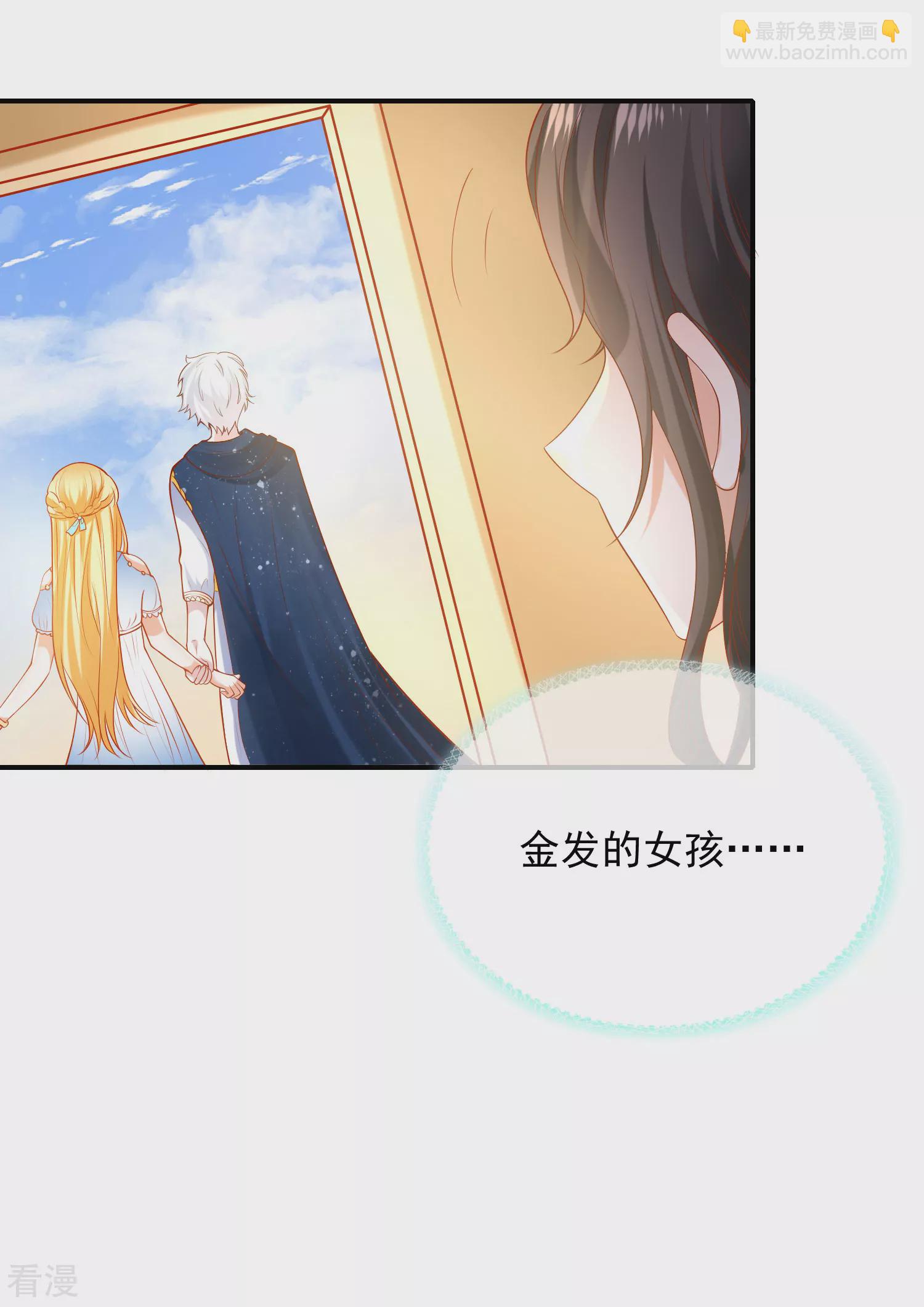 王的第一寵後 - 第72話 兩人終於再次重逢了麼？ - 2