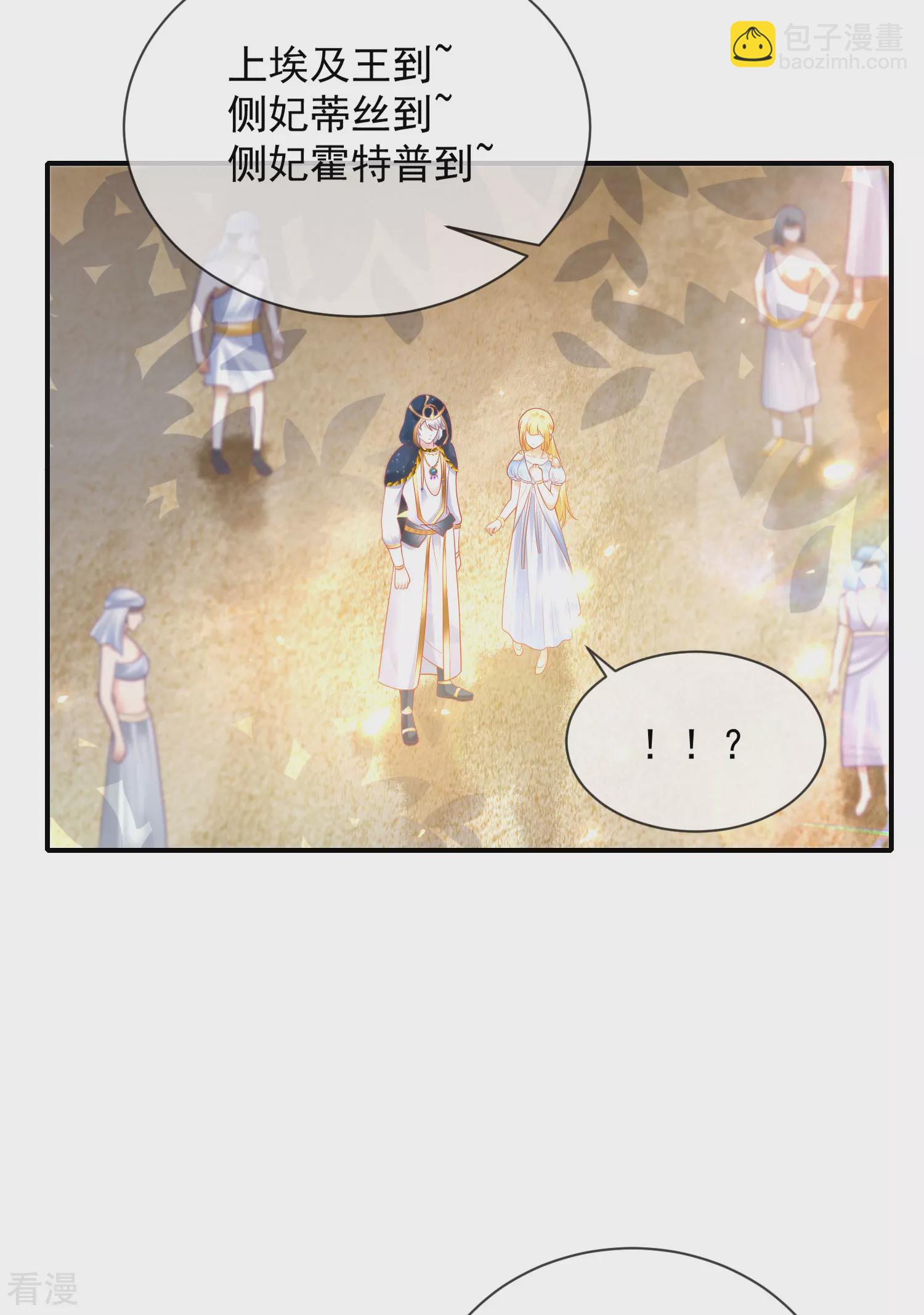 王的第一寵後 - 第72話 兩人終於再次重逢了麼？ - 1