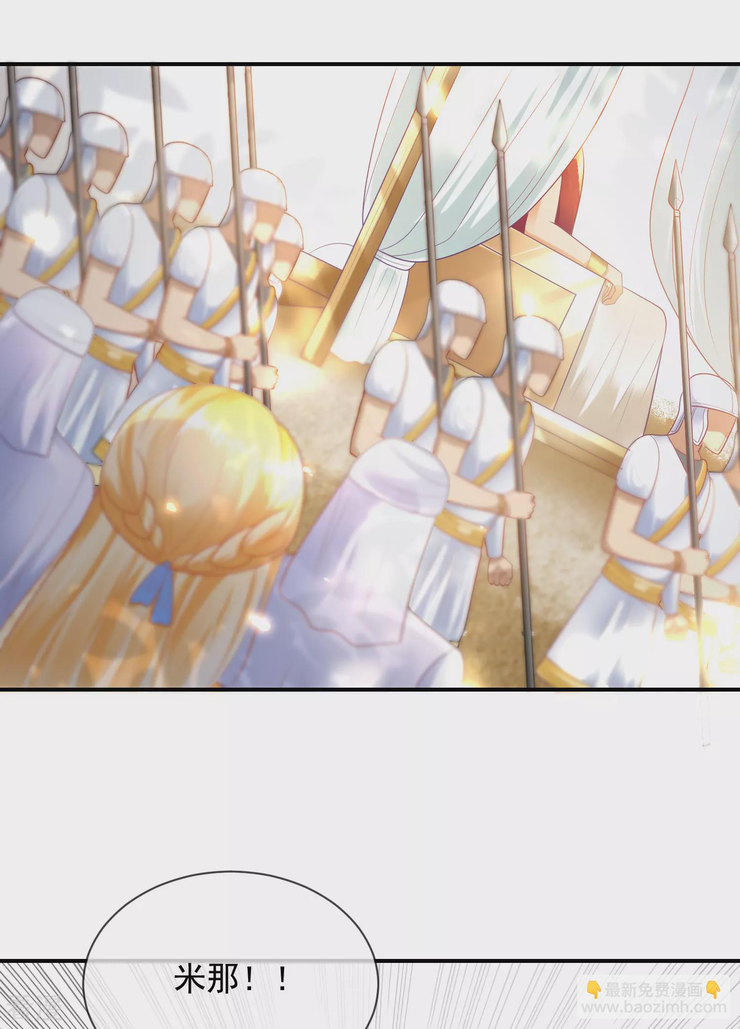 王的第一寵後 - 第72話 兩人終於再次重逢了麼？ - 5