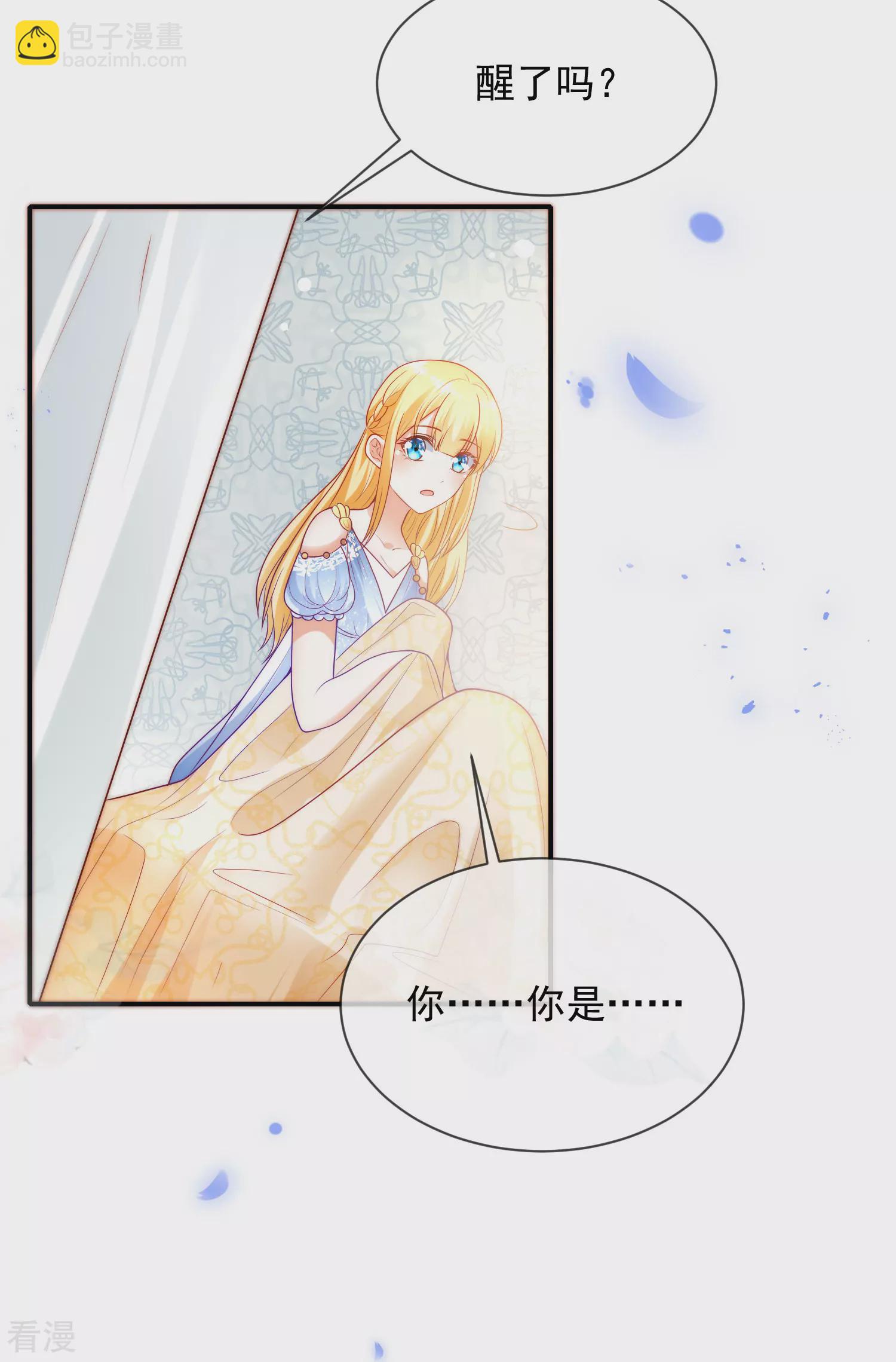 王的第一寵後 - 第72話 兩人終於再次重逢了麼？ - 3