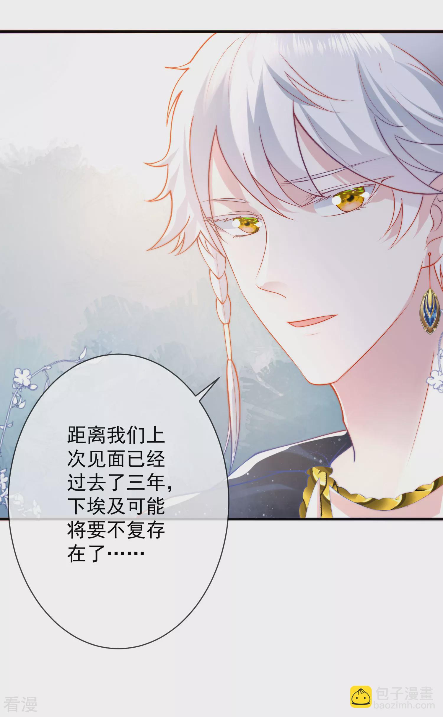 王的第一寵後 - 第72話 兩人終於再次重逢了麼？ - 1