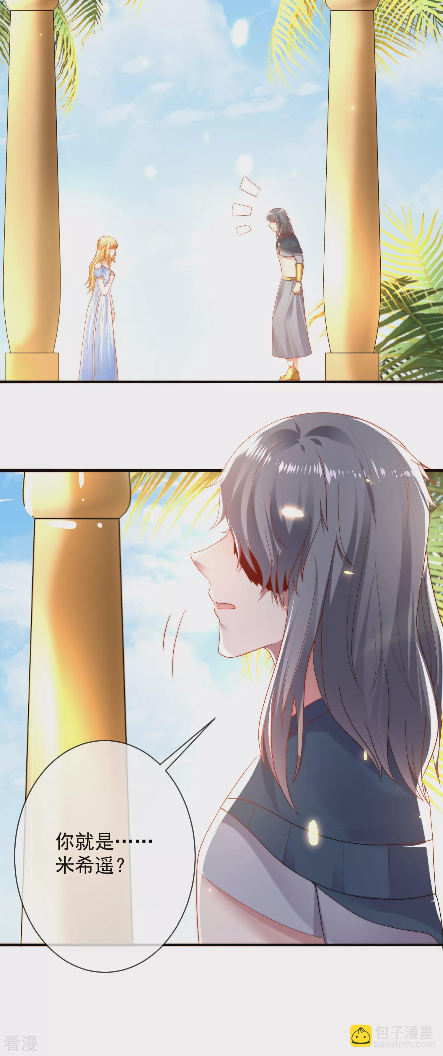 王的第一寵後 - 第74話 爲了你我什麼都可以！ - 5