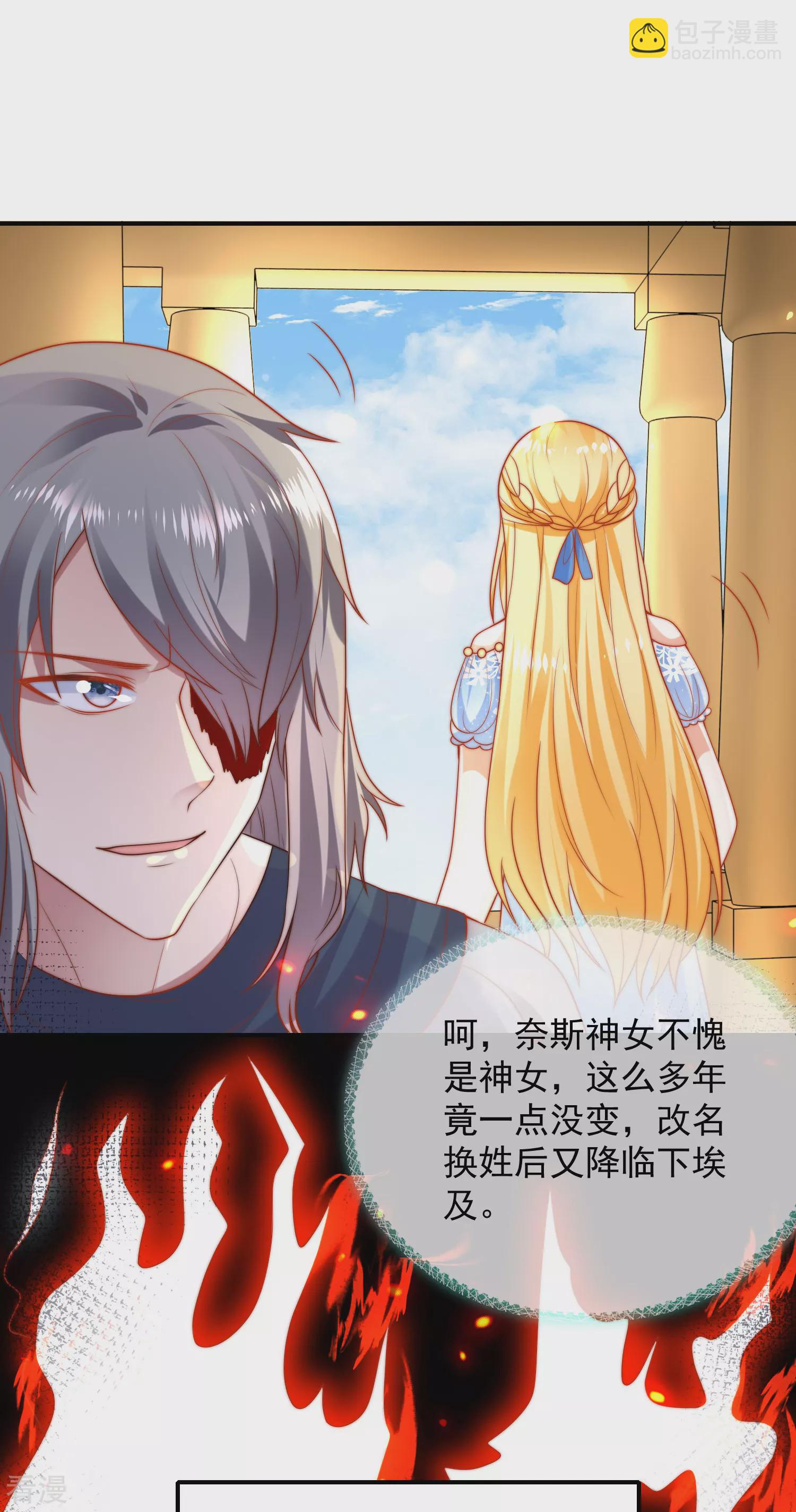 王的第一寵後 - 第74話 爲了你我什麼都可以！ - 2