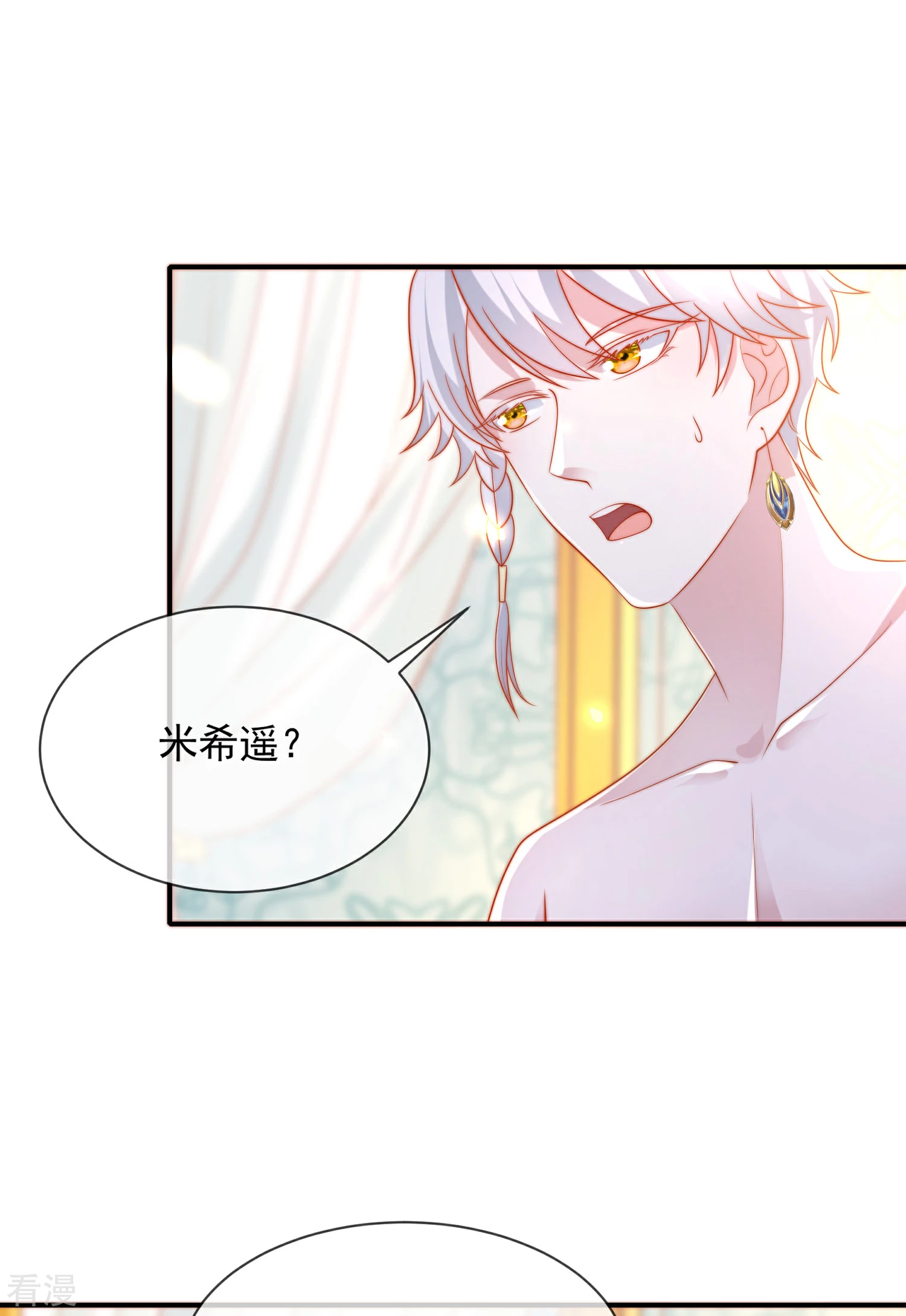 王的第一寵後 - 第74話 爲了你我什麼都可以！ - 5