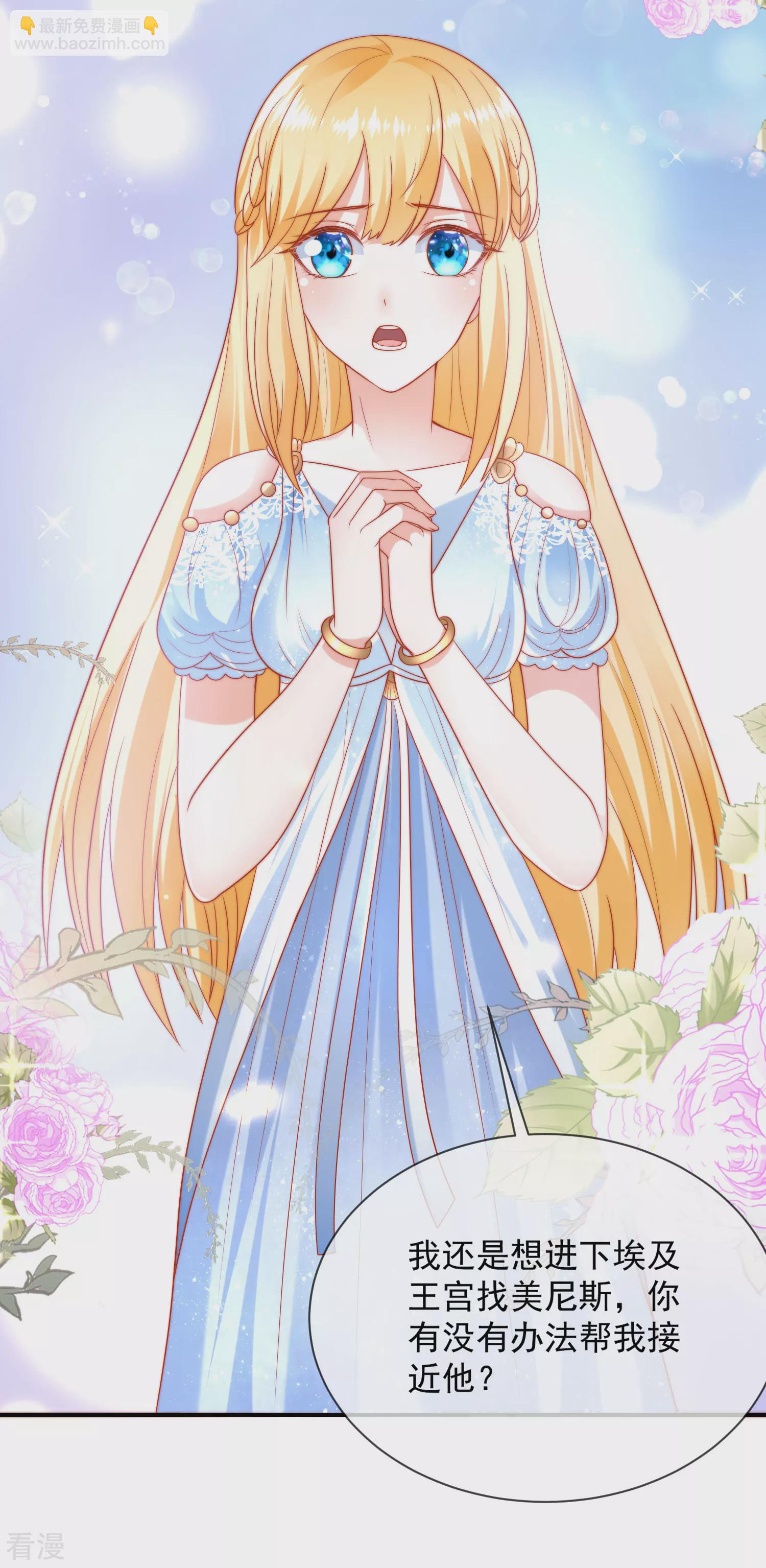 王的第一寵後 - 第74話 爲了你我什麼都可以！ - 1