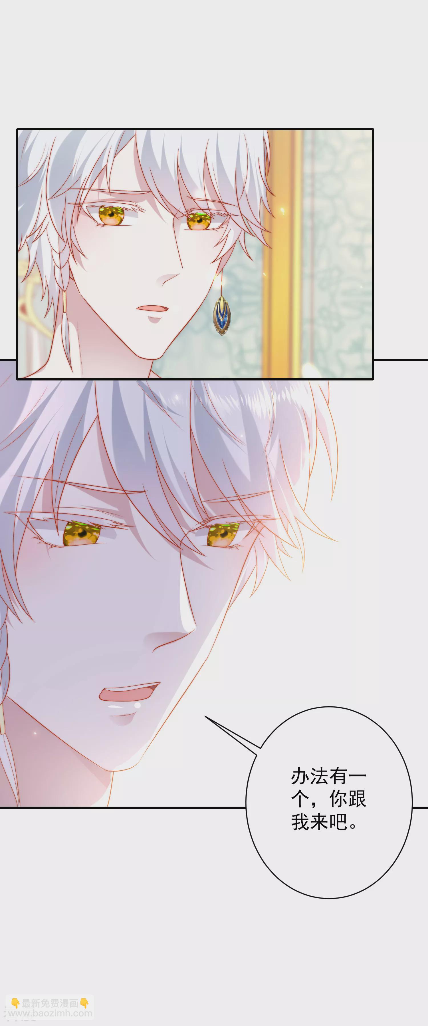 王的第一寵後 - 第74話 爲了你我什麼都可以！ - 2