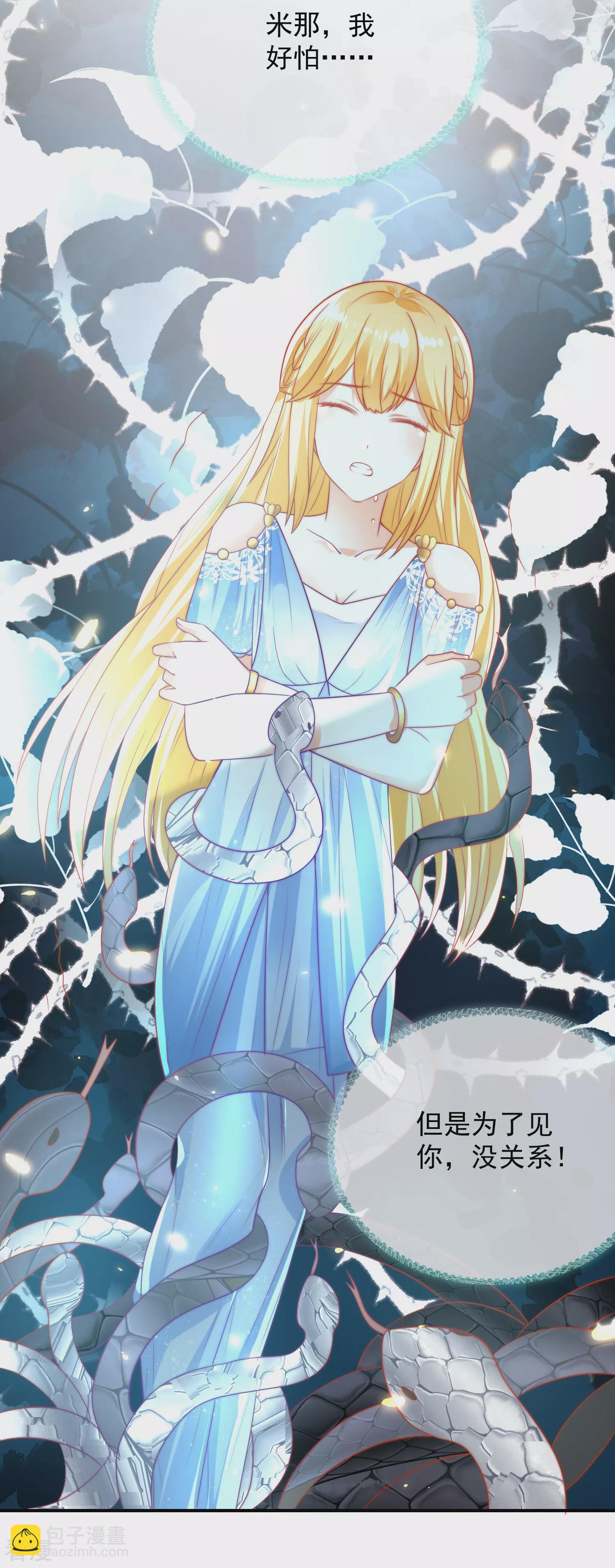 王的第一寵後 - 第74話 爲了你我什麼都可以！ - 6