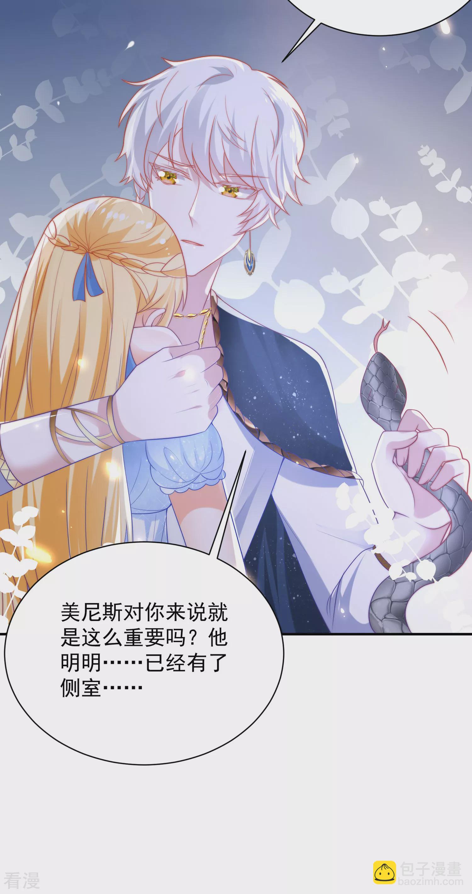 王的第一寵後 - 第74話 爲了你我什麼都可以！ - 2