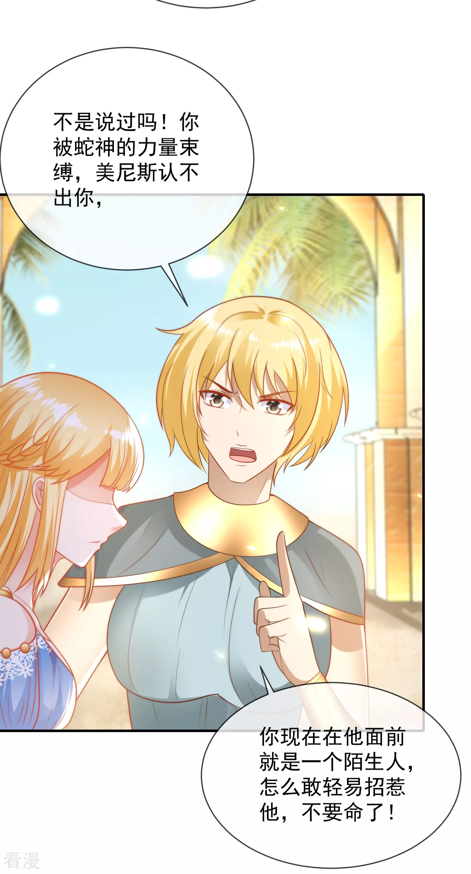 王的第一寵後 - 第76話 不記得也會情不自禁靠近 - 4