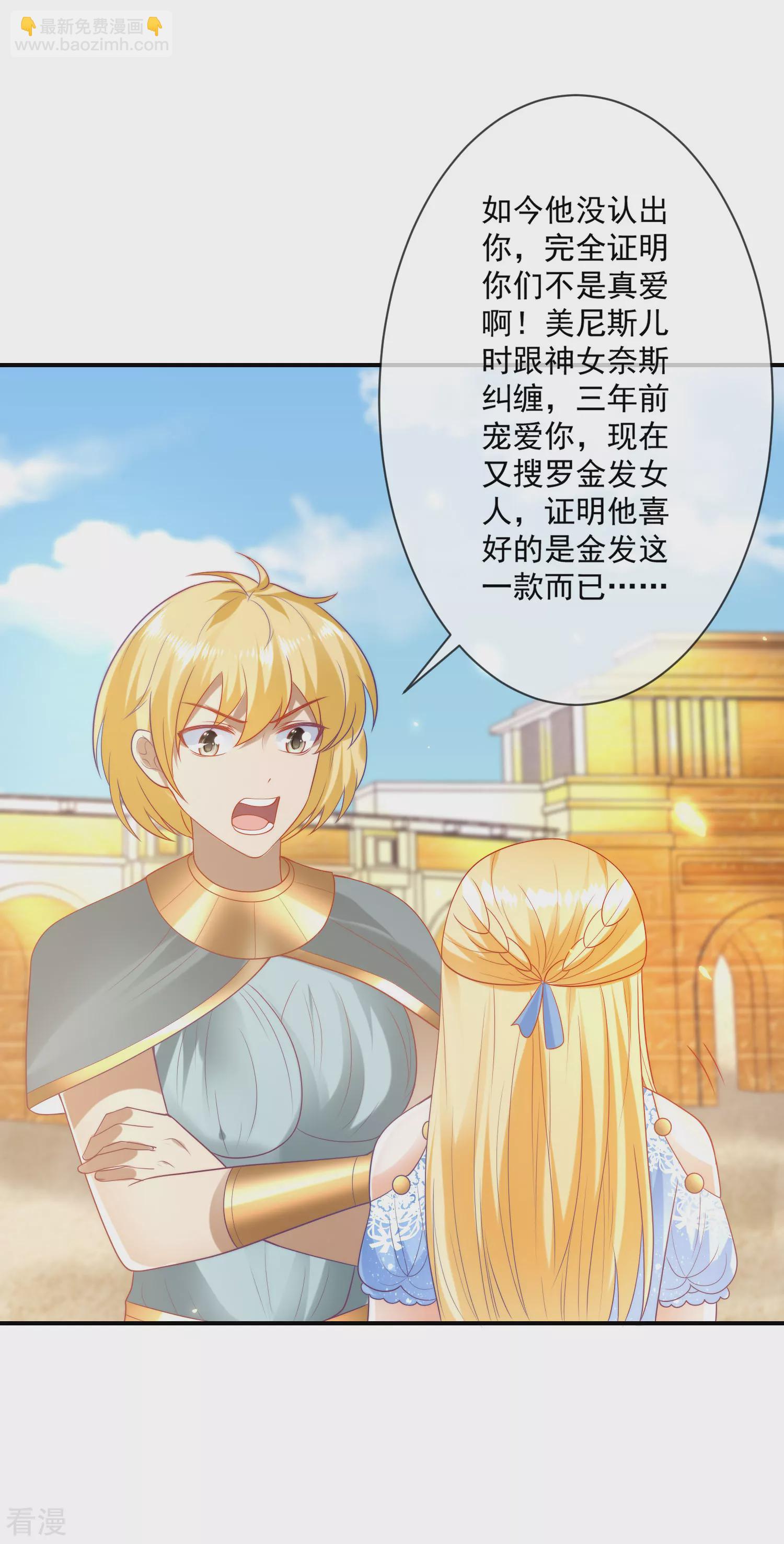 王的第一寵後 - 第76話 不記得也會情不自禁靠近 - 6